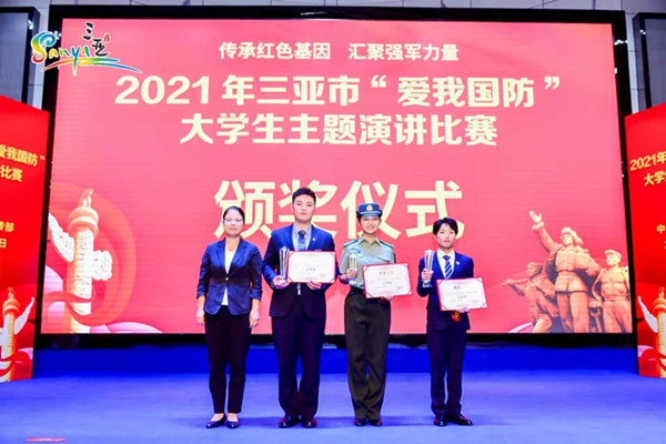 20211225爱我国防 强国有我——旅游与康体产业学院学子荣获三亚市大学生演讲比赛三等奖（1）_副本.jpg