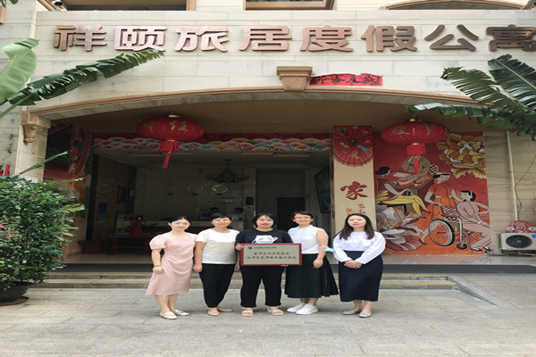 20220528旅游与康体产业学院与祥颐旅居举行挂牌仪式（1）_副本.jpg